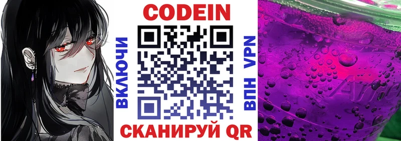 где найти   Находка  Кодеиновый сироп Lean напиток Lean (лин) 