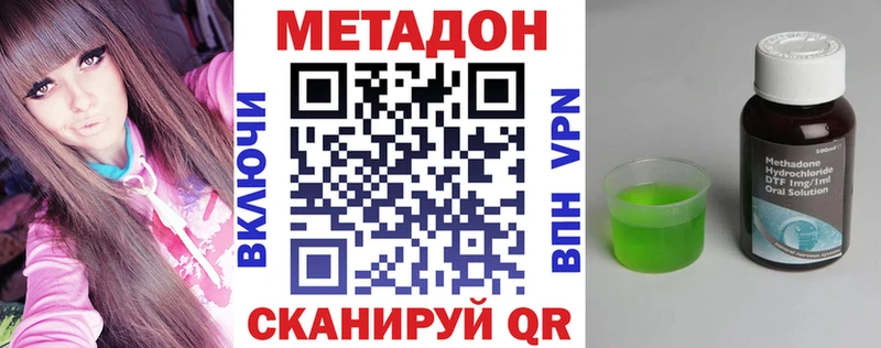 Метадон белоснежный  цена наркотик  Находка 